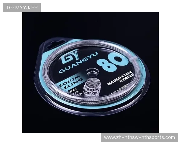 羽毛球開絲 羽毛球開絲
