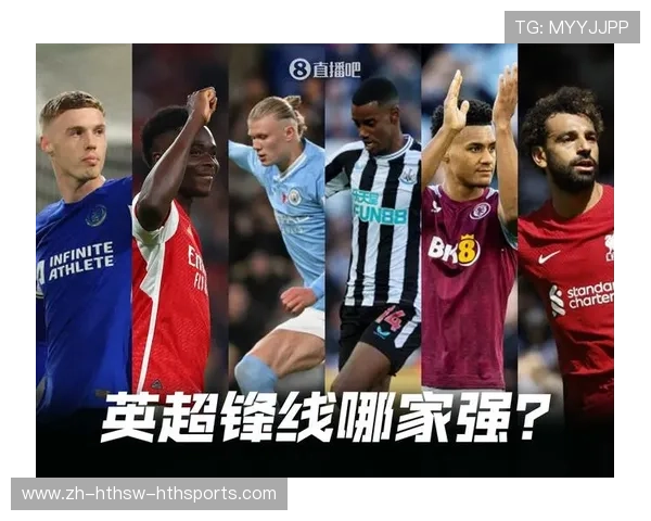 英超总进球最多球队：统计英超历史上进球最多的球队及其攻击力