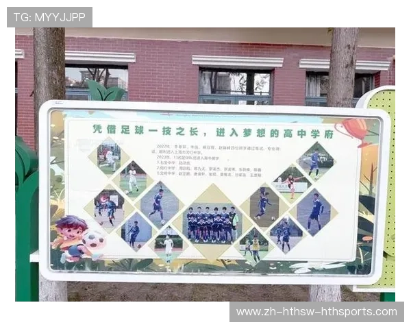 足球青训体系与发展趋势 足球青训体系与发展趋势